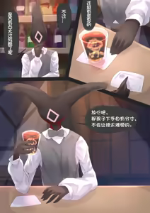 Page 22 of 要来点诺艾儿汁吗? - preview thumbnail