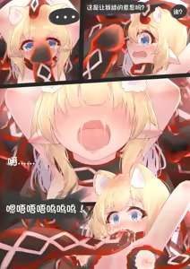 Page 24 of 要来点诺艾儿汁吗? - preview thumbnail