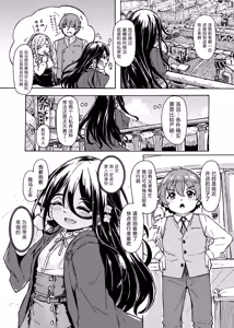 Page 11 of Majo-sama no Kodomo dakedo, Otagai Sukiatteru nara Mondai Nai desu yo ne! | 虽说是魔女小姐的儿子 但只要有爱那就没问题了 - preview thumbnail