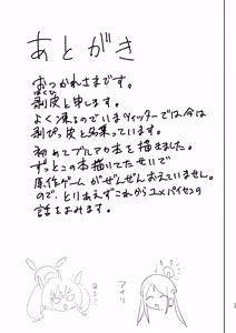 Page 40 of Houkago Omanko Sweets - preview thumbnail
