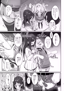 Page 8 of Houkago Omanko Sweets - preview thumbnail
