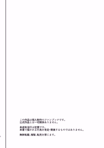 Page 3 of Choukyouzumi Airi Danshi Toile Tsurekomi Seikagai - preview thumbnail