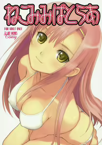 Nekomimi Butler — hentai manga cover on Fhentai
