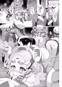 Page 6 of Chiku to Sex dekiru Mahou no Kuni - preview thumbnail
