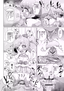 Page 11 of Ochinchin no Yuuenchi - preview thumbnail