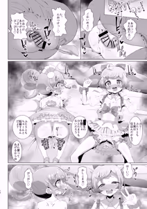 Page 19 of Ochinchin no Yuuenchi - preview thumbnail