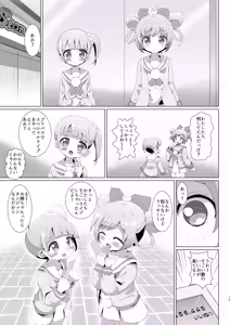 Page 20 of Ochinchin no Yuuenchi - preview thumbnail