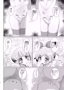 Page 21 of Ochinchin no Yuuenchi - preview thumbnail
