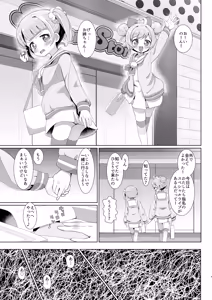 Page 4 of Ochinchin no Yuuenchi - preview thumbnail