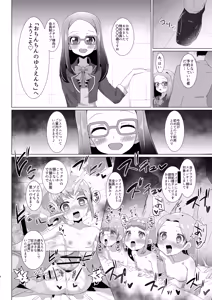 Page 5 of Ochinchin no Yuuenchi - preview thumbnail