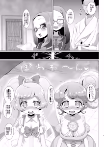 Page 6 of Ochinchin no Yuuenchi - preview thumbnail
