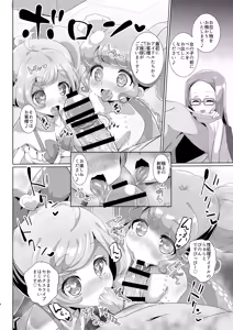Page 7 of Ochinchin no Yuuenchi - preview thumbnail