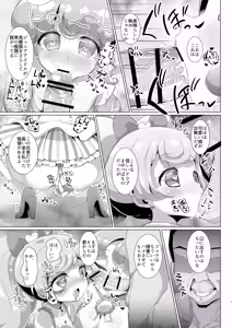 Page 8 of Ochinchin no Yuuenchi - preview thumbnail