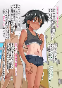 Page 60 of Makezugirai no Meikko to Shoubu suru Hanashi - preview thumbnail