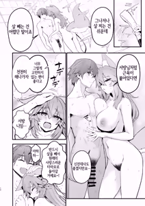 Page 9 of Tamamo-san Taikei Iji Workout - Tamamo-san's Stay in Good Shape Workout | 타마모 씨의 체형유지 워크아웃 - preview thumbnail
