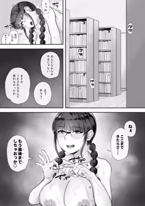 Page 18 of Kyonyuu no Tosho Iinchou wa Ecchi na Koto ni Kyoumi Shinshin - preview thumbnail