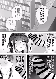 Page 7 of Kyonyuu no Tosho Iinchou wa Ecchi na Koto ni Kyoumi Shinshin - preview thumbnail