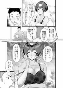Page 42 of Lessrare Hitozuma wa Kinjo no Doutei de Ohocchau Zako Man deshita - preview thumbnail