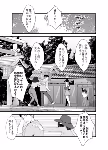 Page 8 of Lessrare Hitozuma wa Kinjo no Doutei de Ohocchau Zako Man deshita - preview thumbnail