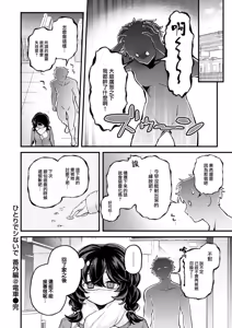 Page 58 of Hitori de  Shinaide 1+ Hitori ni 2 +Bangaihen (decensored) - preview thumbnail