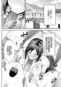 Page 17 of いちばん身近でエロい雌みゆき ～母だけど、シコ猿息子に - preview thumbnail