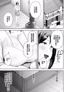 Page 24 of いちばん身近でエロい雌みゆき ～母だけど、シコ猿息子に - preview thumbnail