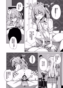 Page 13 of Hokomi 0 Yen Coshame Live Chat "Archive Nashi" - preview thumbnail