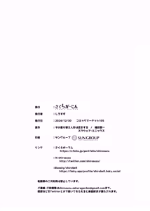 Page 27 of Hokomi 0 Yen Coshame Live Chat "Archive Nashi" - preview thumbnail