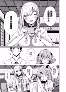 Page 4 of Hokomi 0 Yen Coshame Live Chat "Archive Nashi" - preview thumbnail