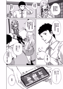 Page 5 of Hokomi 0 Yen Coshame Live Chat "Archive Nashi" - preview thumbnail