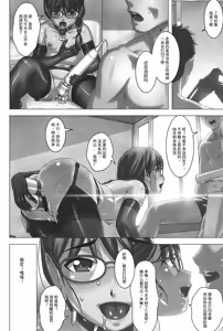 Page 20 of Kanojo wa Nakadashi sare ni Mainichi Kuru - preview thumbnail