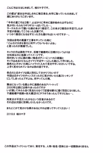 Page 21 of Kanojo wa Nakadashi sare ni Mainichi Kuru - preview thumbnail