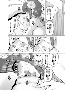 Page 12 of Kyonyuu Ohogoe Imouto Shudou Hairanbi Kyosei Nakadashi Sex - preview thumbnail