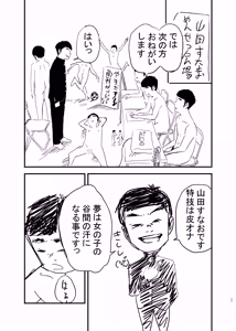 Page 28 of Doutei, Kuro Gal o Kau. 2 - preview thumbnail