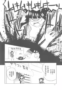 Page 24 of Hayaku Ningen ni Naritai ne. | 好想快點變成人啊 - preview thumbnail