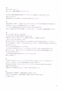 Page 4 of Hayaku Ningen ni Naritai ne. | 好想快點變成人啊 - preview thumbnail