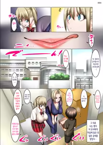 Page 3 of Otonari-san wa Inran Kinpatsu Succubus Oyako | 옆집은 음란 금발 서큐버스 모녀 - preview thumbnail