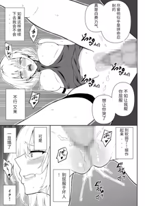 Page 32 of Onna Assassin Joku - preview thumbnail