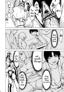 Page 9 of Nikuyoku Aoki Jou - preview thumbnail