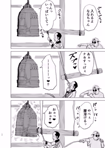 Page 13 of Kuro Gal JK × Soccer-bu no Dekachin - preview thumbnail