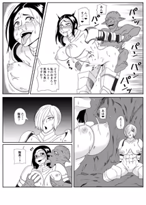 Page 3 of Goblin ni Saimin Rape Sareru Futari  no Onna Kishi - preview thumbnail