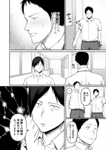 Page 11 of Keitai Rikujoubu Joshi no Renai - preview thumbnail