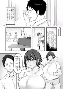 Page 13 of Keitai Rikujoubu Joshi no Renai - preview thumbnail