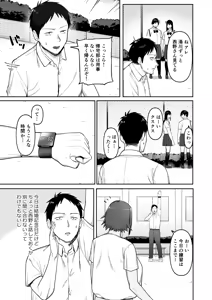 Page 14 of Keitai Rikujoubu Joshi no Renai - preview thumbnail