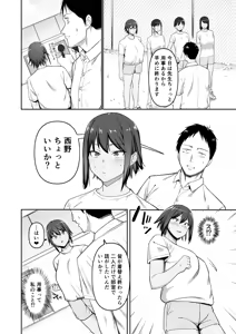 Page 15 of Keitai Rikujoubu Joshi no Renai - preview thumbnail