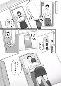 Page 16 of Keitai Rikujoubu Joshi no Renai - preview thumbnail