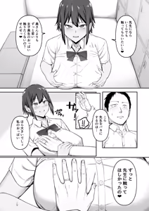 Page 19 of Keitai Rikujoubu Joshi no Renai - preview thumbnail