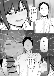 Page 20 of Keitai Rikujoubu Joshi no Renai - preview thumbnail
