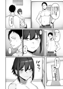 Page 43 of Keitai Rikujoubu Joshi no Renai - preview thumbnail