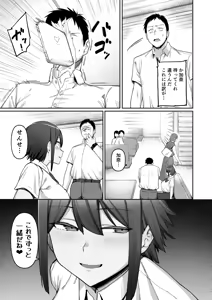 Page 48 of Keitai Rikujoubu Joshi no Renai - preview thumbnail